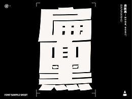 字库字体