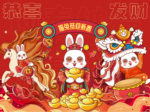 2023年福兔恭贺新禧——兔年IP主题插画设计