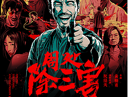 海报