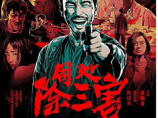 手写字在海报中的应用2