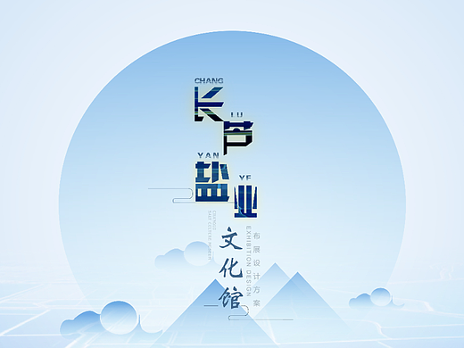 作品展馆
