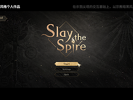 游戏