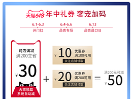 首页活动图