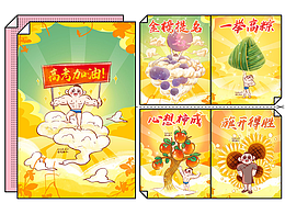 2023年·高考顺利