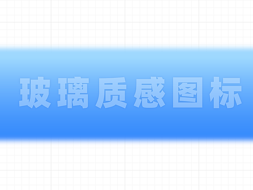 圖標(biāo)一（個(gè)人主頁(yè)-ZNjIyNDM1NjQ=） - 圖標(biāo) - 站酷設(shè)計(jì)師zhang2006che原創(chuàng)素材 - 站酷ZCOOL