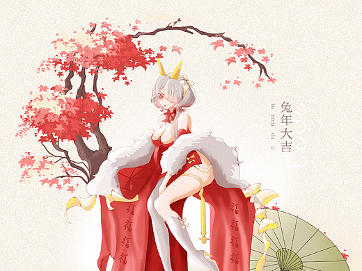 兔年大吉