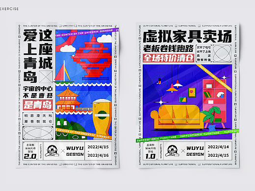 平面设计作品集