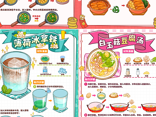 原创手绘菜谱合集（38篇）（个人主页-ZNjg2NjE4NzI=） - 商业插画 - 站酷设计师鱼丸粗面13769原创素材 - 站酷ZCOOL