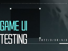 游戏UI | 22年初小练习库存