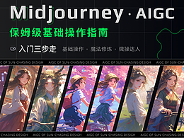 ai生成图片基础教程