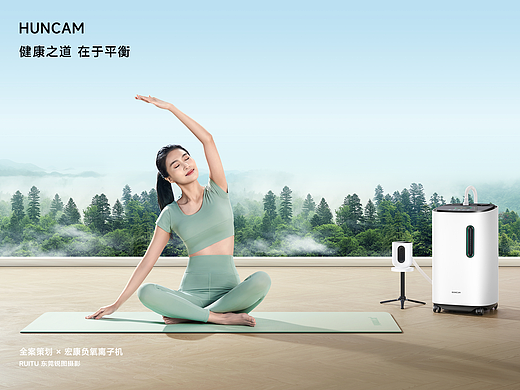 家用电器摄影 | 负氧离子机策划摄影 | 东莞锐图摄影