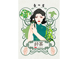 芭莎女孩喝纖茶