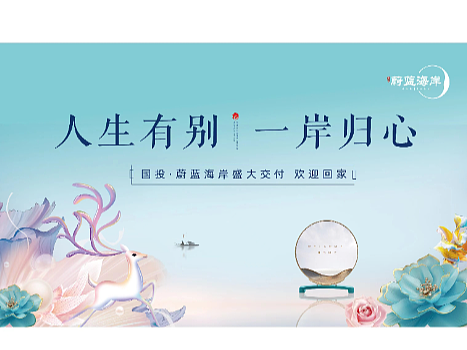 交楼物料飞机稿（个人主页-ZNjYzMTE3OTI=） - Logo - 站酷设计师z573104435原创素材 - 站酷ZCOOL