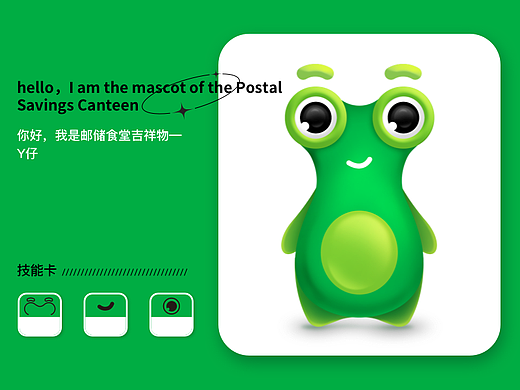 邮储食堂IP（个人主页-ZNjM3Mjc4ODA=） - IP形象 - 站酷设计师一瓶小七喜原创素材 - 站酷ZCOOL