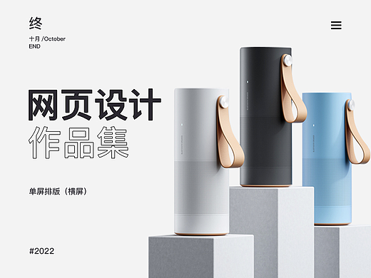 网页版式设计2