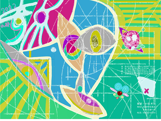 奇点艺术节-三折页