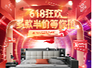 618无线促销活动首页(个人主页-ZNjQ4MDQ2NDQ=) - 电商 - 站酷设计师神梦Zzz原创素材 - 站酷ZCOOL