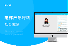 后台管理页面
