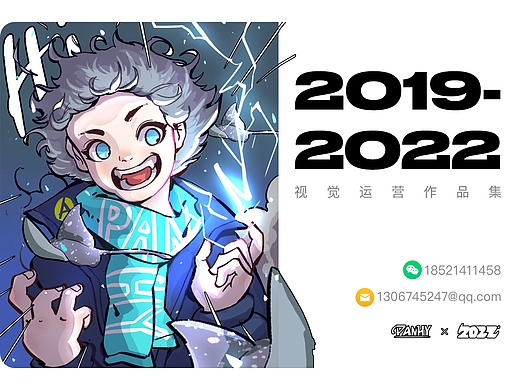 视觉运营作品集2019-2022