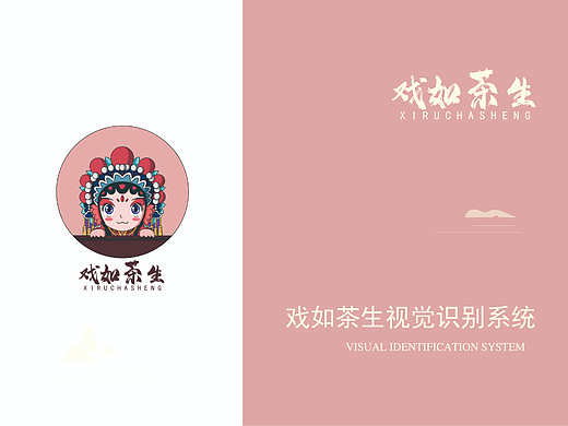 戏如茶生奶茶vi手册设计