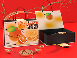 【橙心橙意】祝大家【万事大橘】
