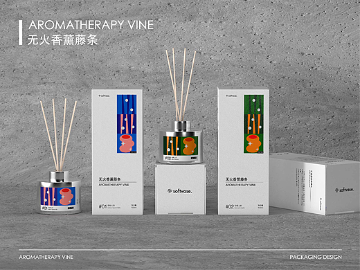 包装设计｜无火香薰藤条包装