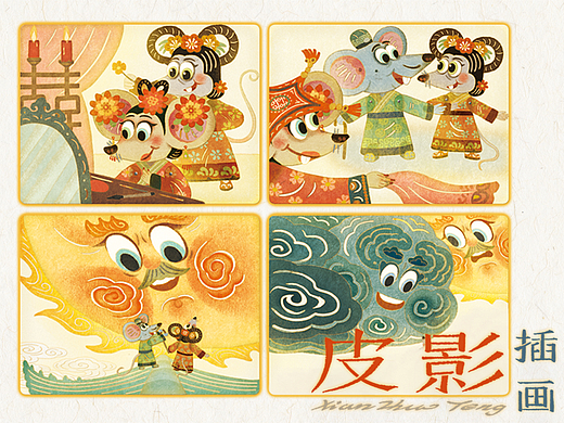  皮影插画|老鼠嫁女