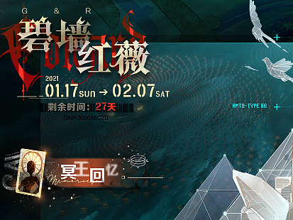 埃及风二次元游戏UI活动设计
