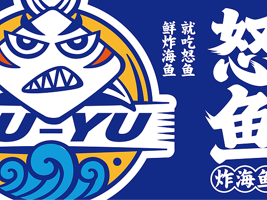 潮酷餐饮插画品牌vi
