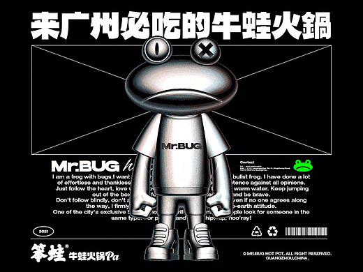 笨蛙 牛蛙火锅pa