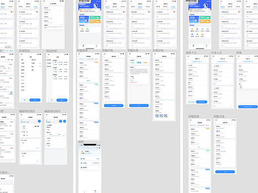 APP界面