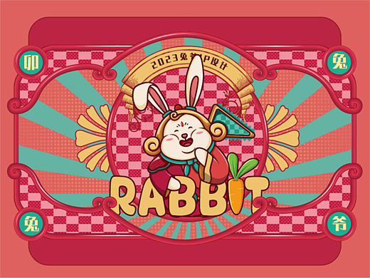 老北京兔爷IP吉祥物设计