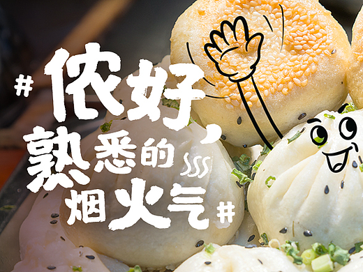 上海重启，嘀嗒出行上海味道的小礼物