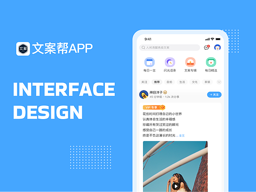 文案帮（个人主页-ZNjgyOTMxNDg=） - APP界面 - 站酷设计师火锅体香原创素材 - 站酷ZCOOL