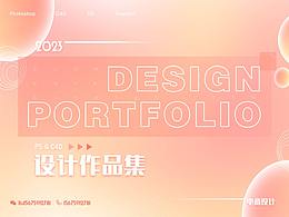 个人简历&作品集