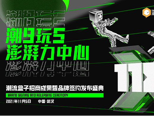 武汉江汉路X118品牌发布以及外立面围挡