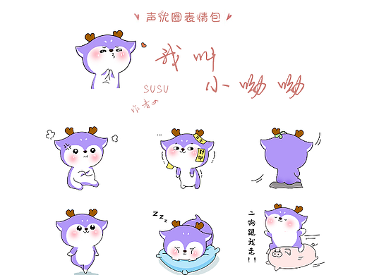 表情包（個(gè)人主頁-ZNjI0NTQ1Mjg=） - IP形象 - 站酷設(shè)計(jì)師書香雨墨原創(chuàng)素材 - 站酷ZCOOL