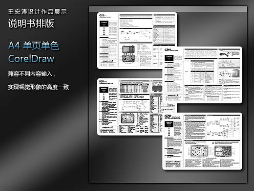 说明书排版