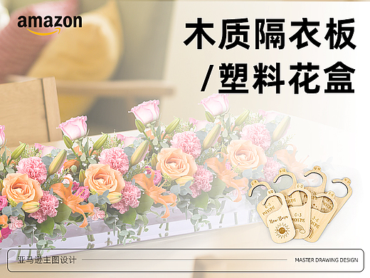 亚马逊主图A+ 家居用品套图设计