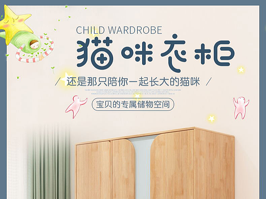 详情页--猫咪衣柜