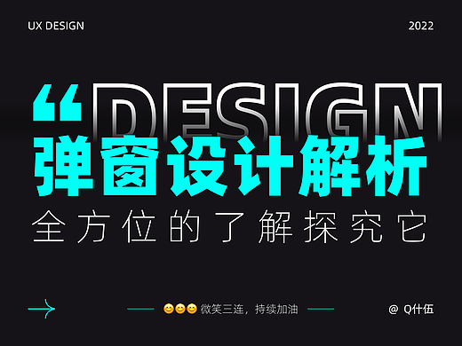APP弹窗设计的这些小知识，你都了解吗？
