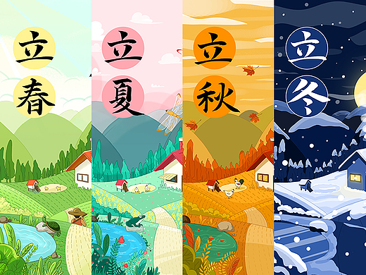 打卡05-节气插画（个人主页-ZNjI1MTA4MTI=） - 创作习作 - 站酷设计师土豆他姐CC原创素材 - 站酷ZCOOL