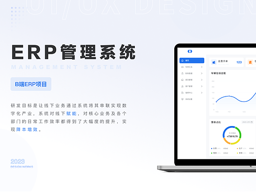 新能源汽修ERP后台管理