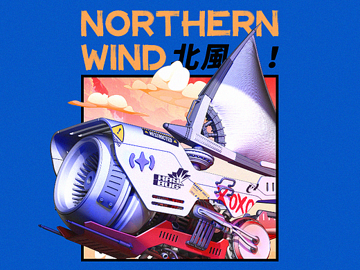 [银河物语] 北风/Northern Wind