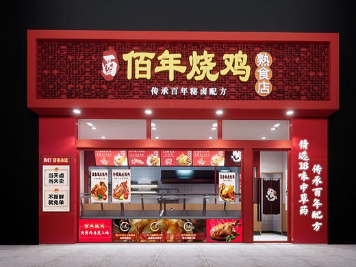 烧鸡门头(个人主页-ZNjA1NzQyODA=) - 品牌 - 站酷设计师设计丹吖原创素材 - 站酷ZCOOL