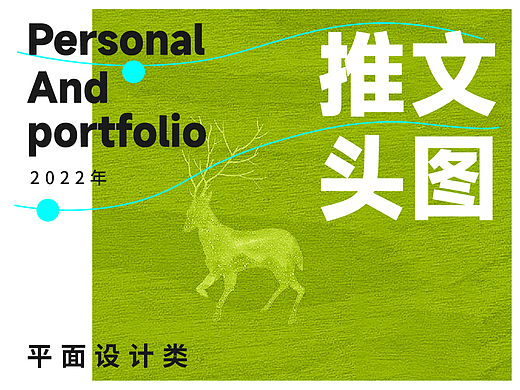 公众号推文头图设计