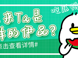 秣宝网宣传及活动运营设计