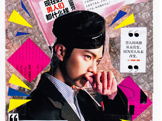 男人的风格