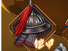 华夏英杰录-游戏道具设计