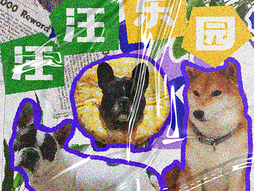 Day.19-汪汪樂園-拼接-Mei（個人主頁-ZNjMzMTIxNDQ=） - 海報 - 站酷設(shè)計師橘貓叨叨醬原創(chuàng)素材 - 站酷ZCOOL